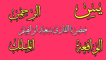 تلاوة هادئة تريح القلب ❤ والعقل تنسيك الدنيا وهمها💚قران كريم بصوت جميل جدا تشعر براحة نفسية