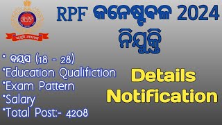 RPF CONSTABLE Vacancy 2024 || Details notification ||Railway New vacancy