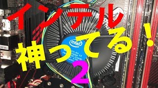 CORE i5でコスパ最高のゲーミングPCできるかな？後編 CPU intel CORE i5 8400は激安高性能のビックリできるやつ！