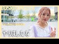 やましたりなさんにインタビュー!【BUSKERPEDIA】