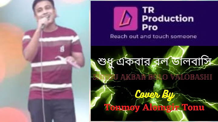 Shudu Akbar Bolo Valobashi