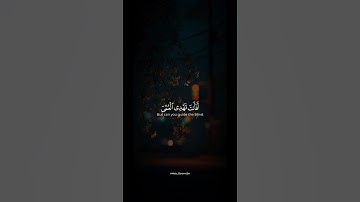 أكتب شيئ تؤجر عليه❤️#القارئ #عبدالرحمن_مسعد #سورة_يونس