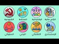شرح كل الأنظمة الاقتصادية ببساطة في 5 دقائق