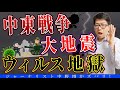 【神回】未来予測で人気の高額講座(時読み)一部を期間限定で無料公開中