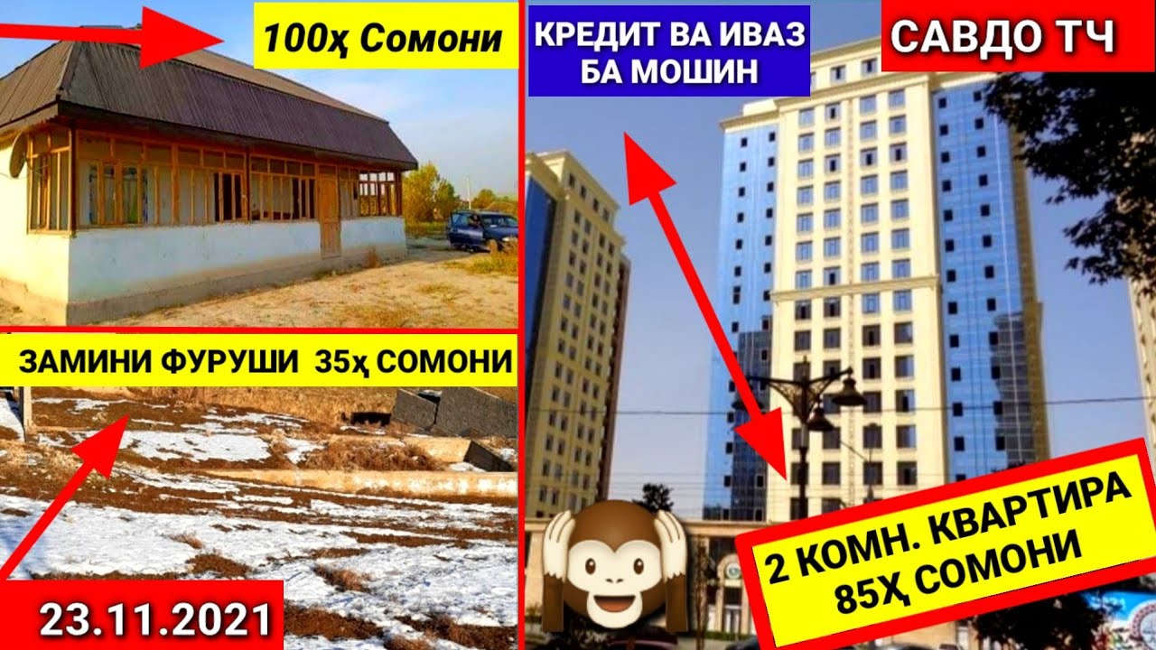 Сомони тч худжанд машина Сомони тч худжанд машина