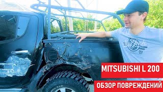 Mitsubishi L200. Обзор повреждений. Планы на ремонт