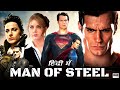 Man Of Steel Full Movie In Hindi | Henry Cavill, Amy Adams, Russell Crowe, Antje T | Review & Facts