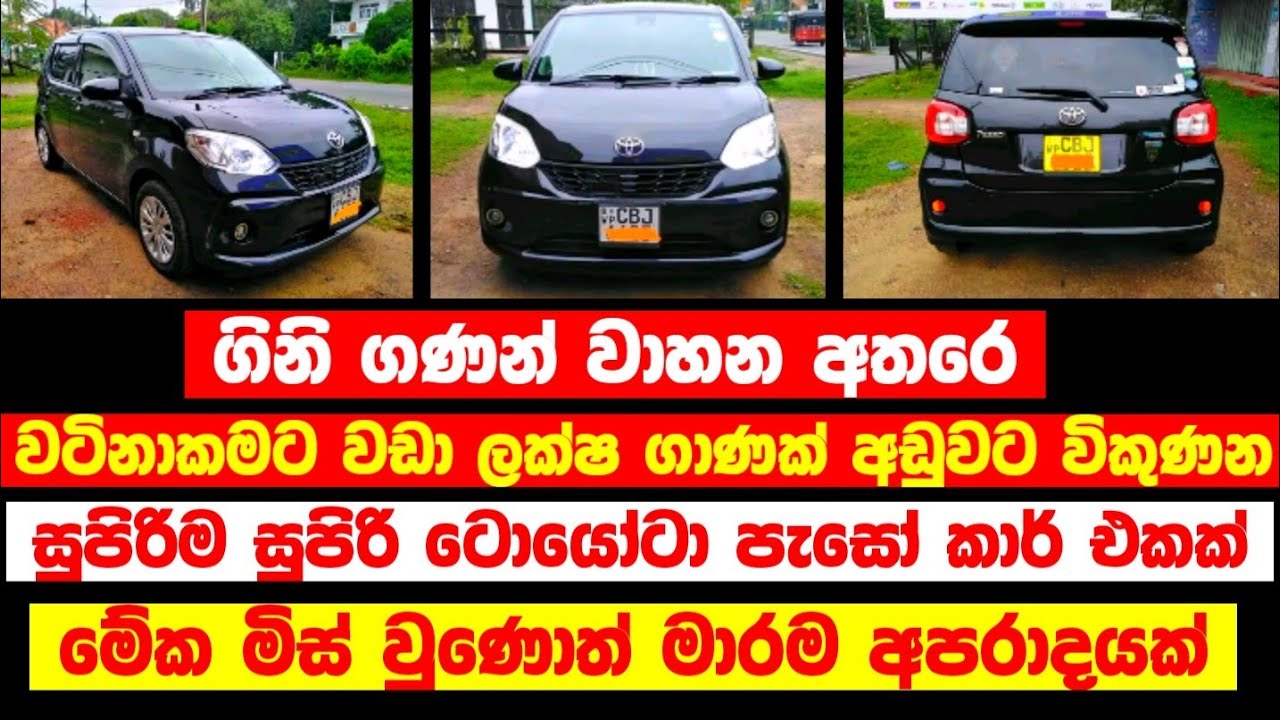 Car for sale low price car ikman.lk vehicle ikman.lk car ikman
