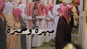 تلاوة مبهرة ومميزة للشيخ أحمد طالب حميد ليلة 24 رمضان 1444 من سورتي العنكبوت و الروم
