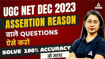 UGC  NET  Dec  2023 I Assertion Reason वाले Questions ऐसे करो solve  100% accuracy के साथ