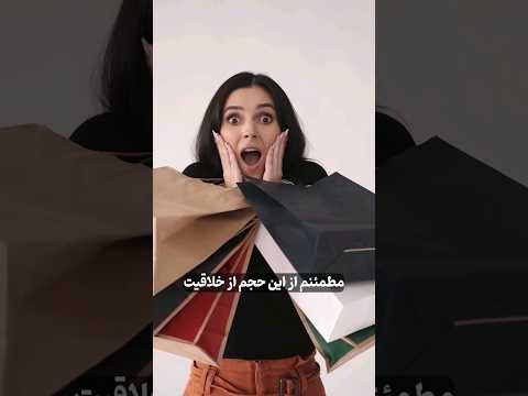 با خلاقیت های کوچیک میتونی برندت رو بهتر معرفی کنی خلاقیت ترفند برند فروش