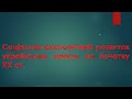 Відеоурок &quot;Соціально-економічний розвиток українських земель на початку XX ст.&quot;