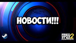 НОВОСТИ!! СМОТРЕТЬ ВСЕМ!!! ОЧЕНЬ ВАЖНО!!! ЭТО НЕ КЛИКБЕЙТ!!!)))))