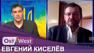 Журналист Евгений Киселев об украинской политике Журналист Евгений Киселев об украинской политике