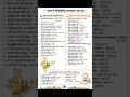 भारत का पूरा इतिहास एक नजर में 🇮🇳#indiahistory #history #genrealknowledge