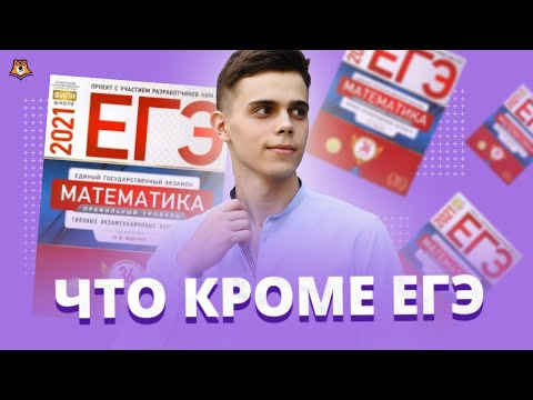 ЧТО КРОМЕ ЕГЭ| Геометрическое место точек