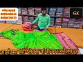 Shree ram creationviralgandhinagarkolhapurwholesalemarket