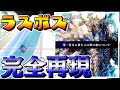 【Arcaea】ウニ最強のボス曲が襲来したってマジ!?業-善なる神とこの世の悪について- 初見プレイ!【ゆっくり実況】