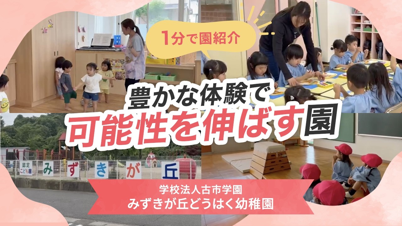YouTubeの動画サムネイル