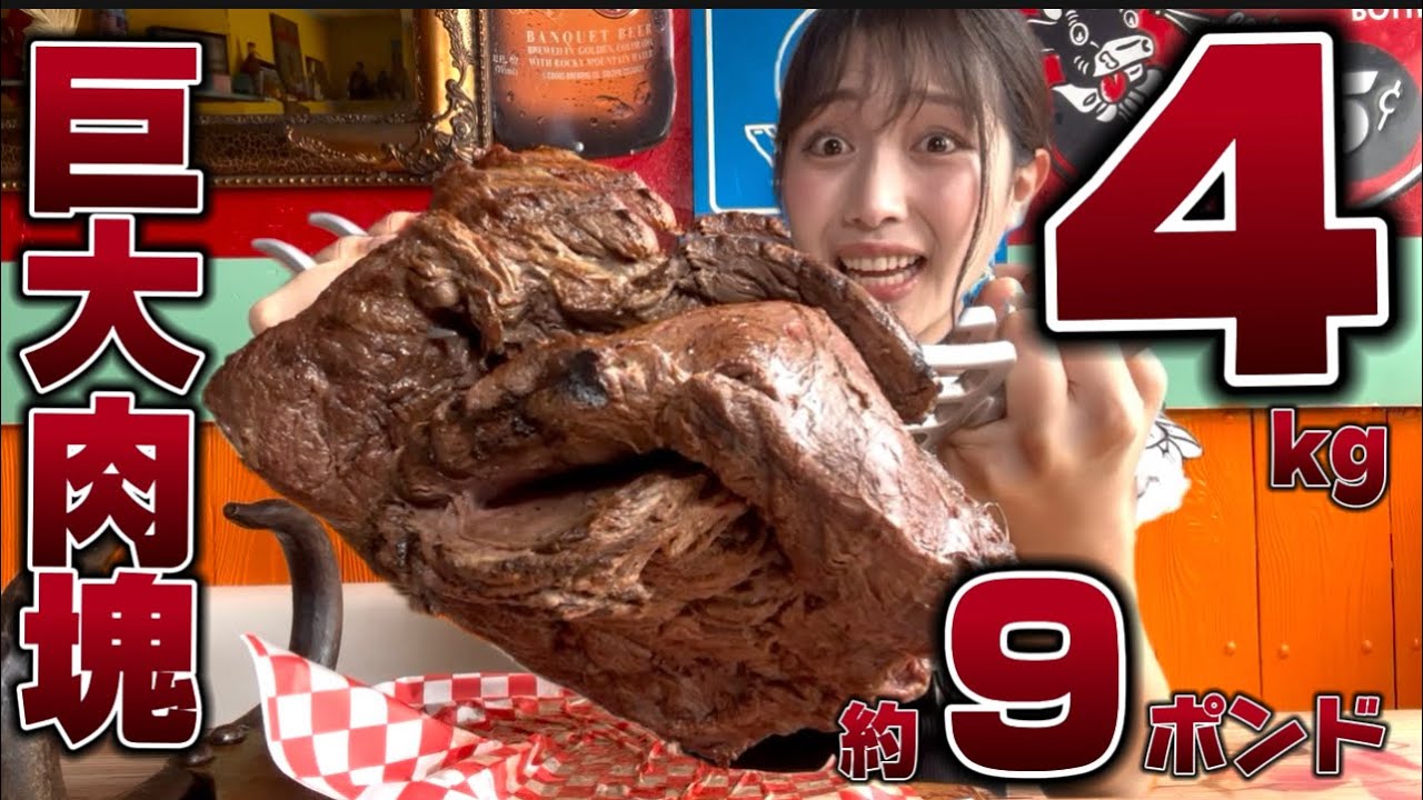 【大食い】マンガ肉⁉️4kg を女子一人で爆食したら…【デカ盛り】