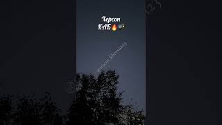 26.09.2025 Пт. 06:00 ☀️+6 #artem_kherson23 #великийхерсон