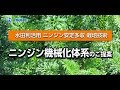 【営農情報】ニンジン機械化一貫体系 の動画、YouTube動画。