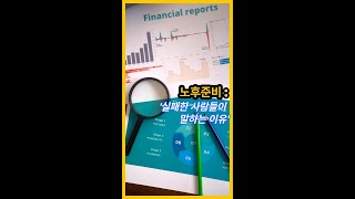 [생활정보:실패이유]노후 준비에 실패한 사람들이 말하는 이유#오디오북#삶의 지혜#건강#운동#5분#10분#만들어가는세상