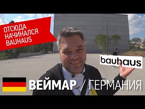 Video: Bauhaus: Me'moriy Iz