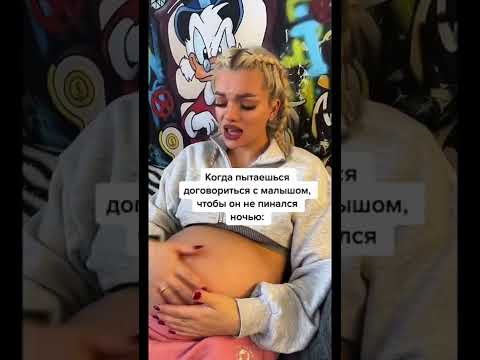 Вот с кем реально сложно вести переговоры🤣🤣🤣❤️ #pregnancy #беременность #дети