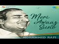 Tu is tarah se mere zindagi main  official  mohammed rafi