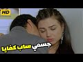 فرح يوسف والمشهد المحذوف لما مديرها زنقها في الاسانسير ومقدرتش تسيطر علي نفسها بتوجعني كفايا 
