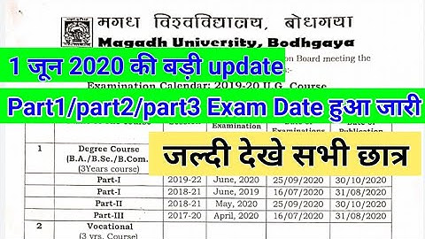 Magadh University part 1/2/3 Exam Date जारी|mu UG exam date 2020 kab hoga