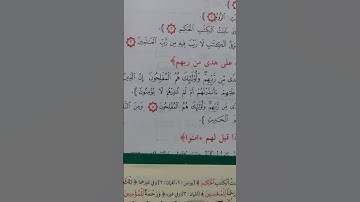 متشابهات سورة#البقرة ( أولئك على هدى من ربهم .. )