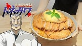 ダンジョン飯 大サソリと歩き茸の水炊き 迷宮飯 大蠍子與走路菇的水煮鍋 Rico アニメ料理実写化ep 193 Youtube