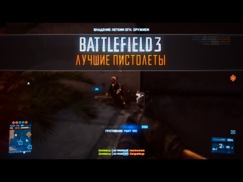 Video: Detaillierte Korrekturen Und Verbesserungen Für Battlefield 3