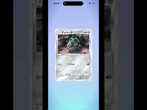 【ポケモンカードゲームポケット】異次元クライシス1パック開けてみた40 #ポケポケ #ポケポケ開封 #ポケポケ開封チャレンジ #ポケカ  #ショート #shorts #異次元クライシス