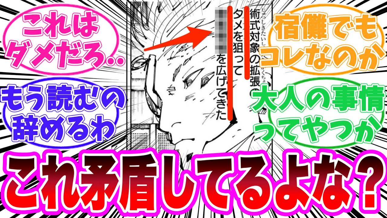 最新257話】”簡易領域”の設定についてある事に気がついてしまった読者 
