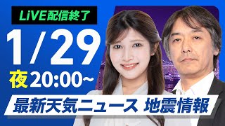 ウェザーニュースの配信のサムネイル画像