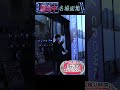 逃走中 名場面集