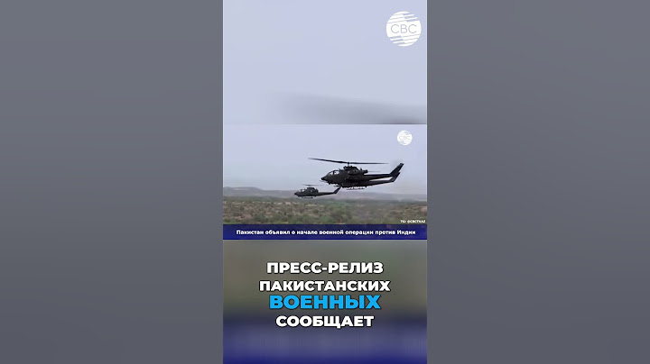 Пакистан: Военная Операция "Буньян ум Марсус" против Индии