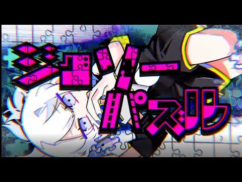 【歌ってみた】ジグソーパズル【加賀美余暇】