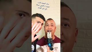 جديد يوسف العيساوي و أشرف راي بعنوان لي زربو ماتو ... رابط الأغنية: https://youtu.be/Ur3MAukkHF0