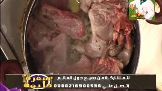 كمونية الأرانب - الشيف محمد فوزي - 6 11 2013 - جزء1