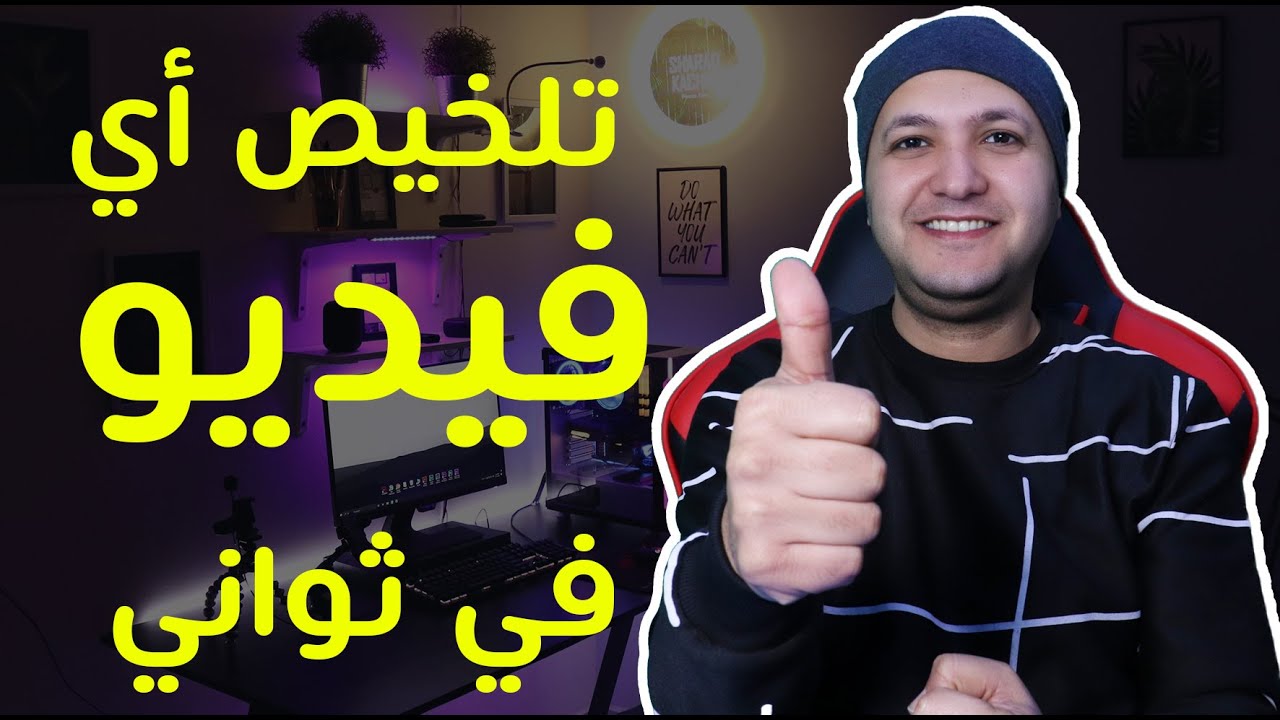 YouTube Summary with ChatGPT  تلخيص أي فيديو في ثواني مع تشات جي بي تي