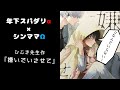 【腐向け】ひじき先生『嫌いでいさせて』/BL漫画紹介【藤芳薫/Vtuber】