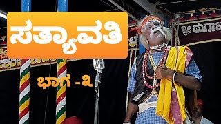 ದೇವವೃತ  - ಬೇಳಂಜೆ 👌👌👌  |ಕಡಬ  ಪೂವಪ್ಪ| ಹೊಸಾಳ - ಕಾವಡಿ ಜುಗಲ್ಬಂದಿ ಗಾಯನ | ಯಕ್ಷಗಾನ ಶ್ರೀ ಸತ್ಯವತಿ - 3