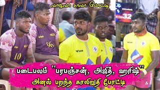 QF - Vels University VS Suresh GWCS Pvt Singapore - Pulivalam South Indian Kabaddi - VINO MEDIA