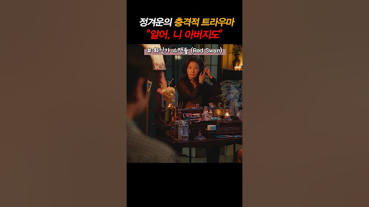 아들에게 불륜 들키자, "알어, 니 아버지도"  #shorts #화인가스캔들 #김하늘 #비 #정지훈 #정겨운 #서이숙 #윤제문