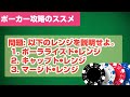 【初心者脱出】特殊レンジのお勉強|ポーカー|テキサスホールデム