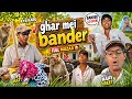 Ghar mei bander घर में बंदर(the shadab zaid)#comedy #desicomedy